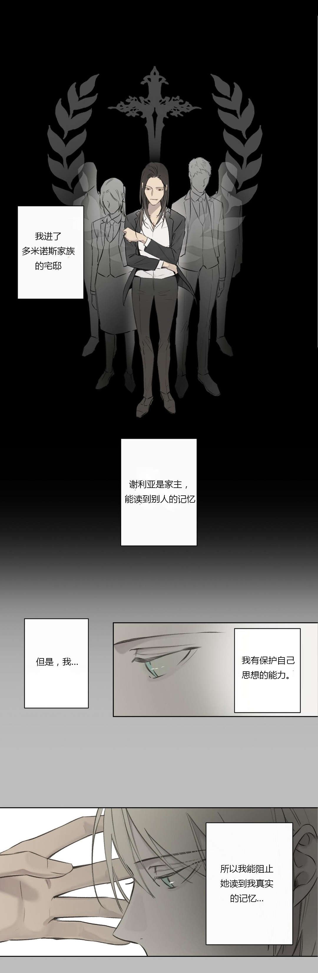 第67章：潜伏(1)