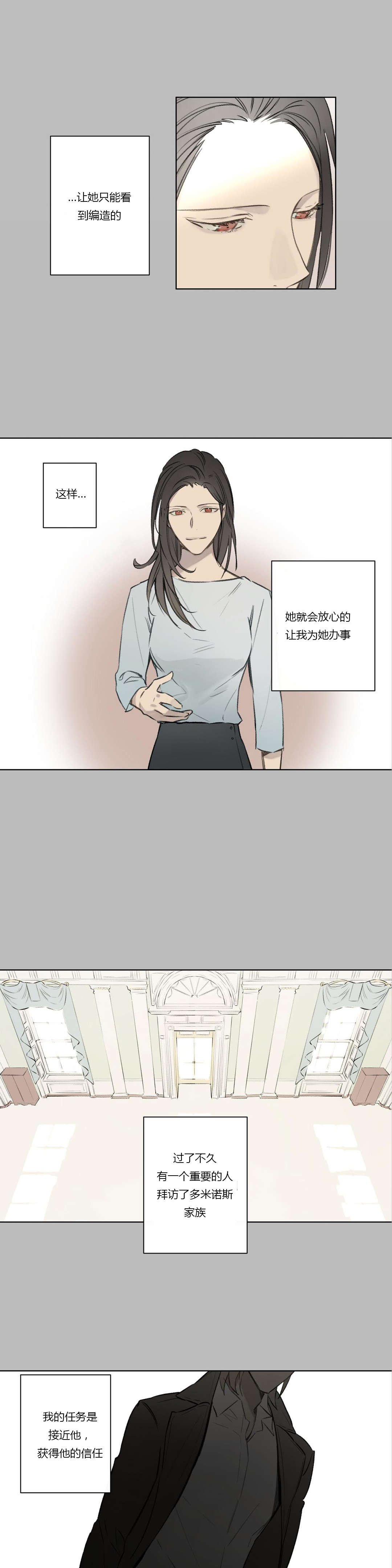 第67章：潜伏(1)
