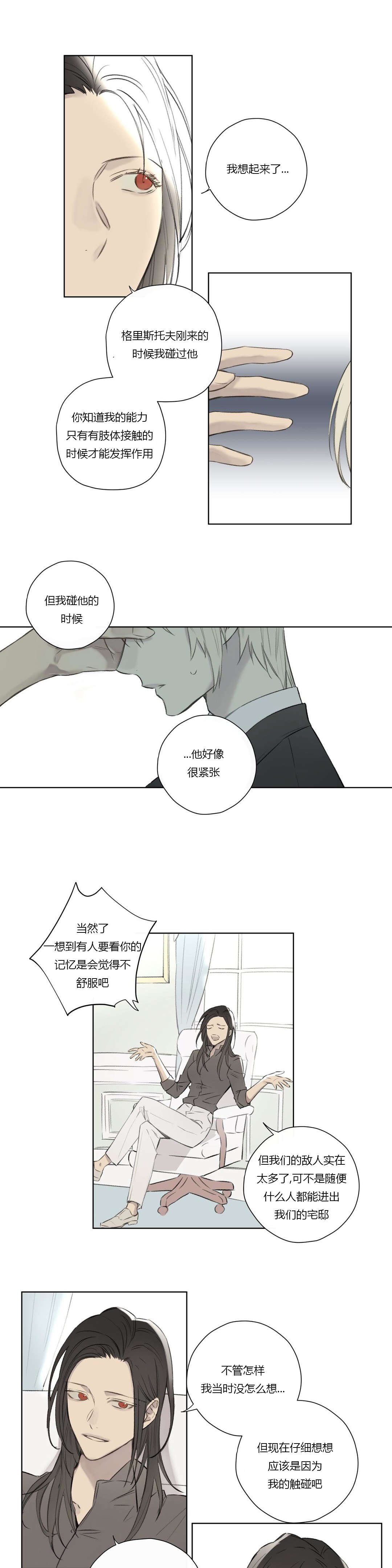 第67章：潜伏(1)
