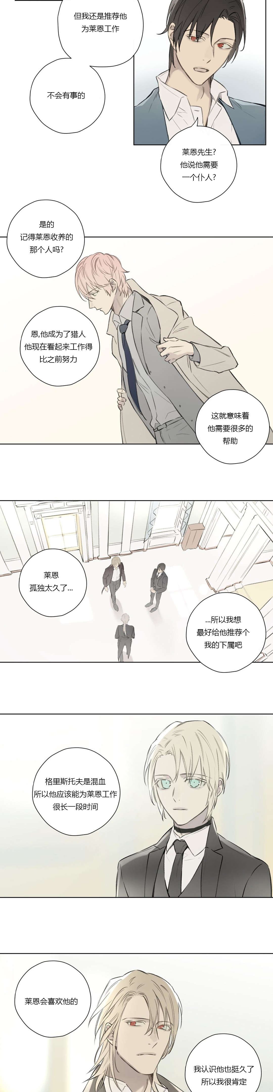 第67章：潜伏(1)