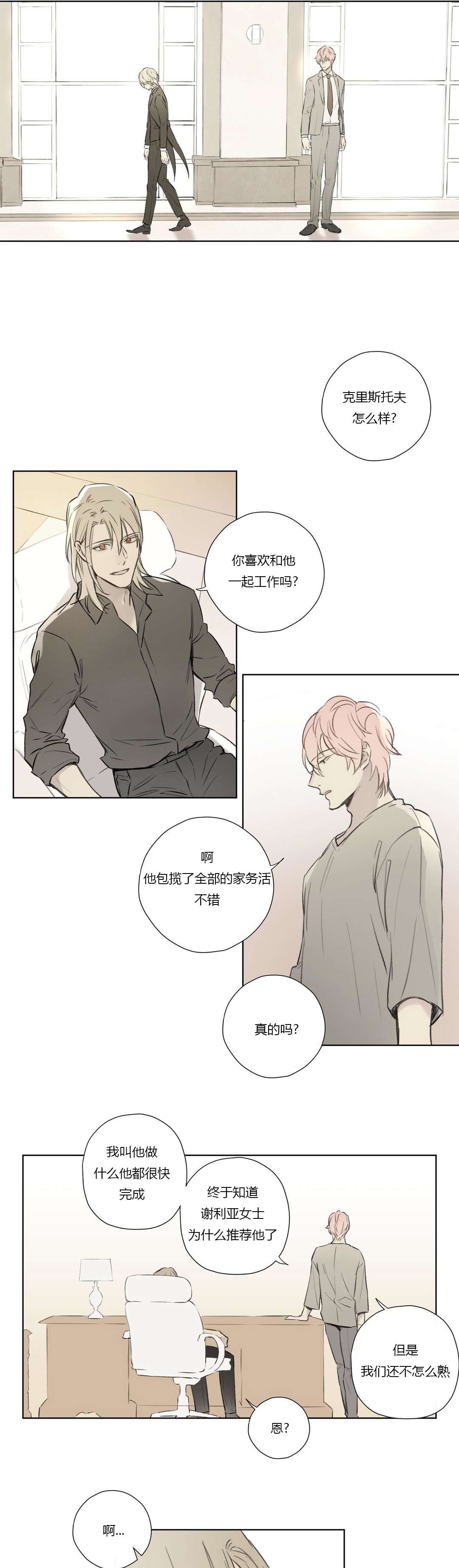 第67章：潜伏(1)