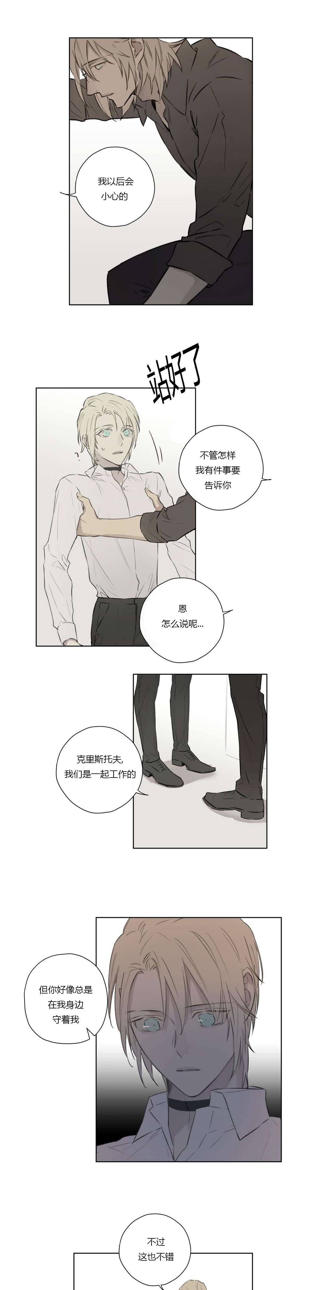 第67章：潜伏(1)