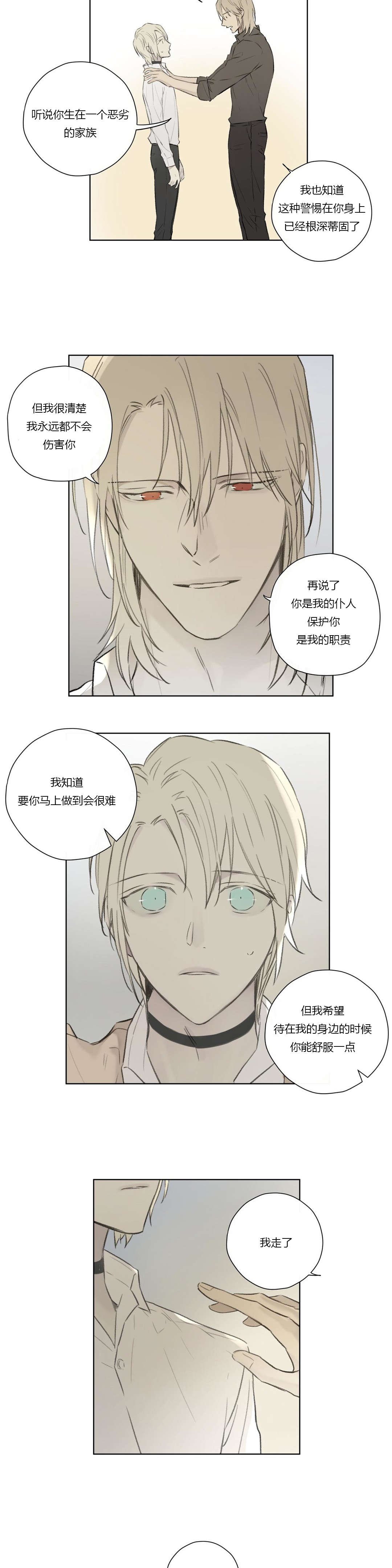 第67章：潜伏(1)