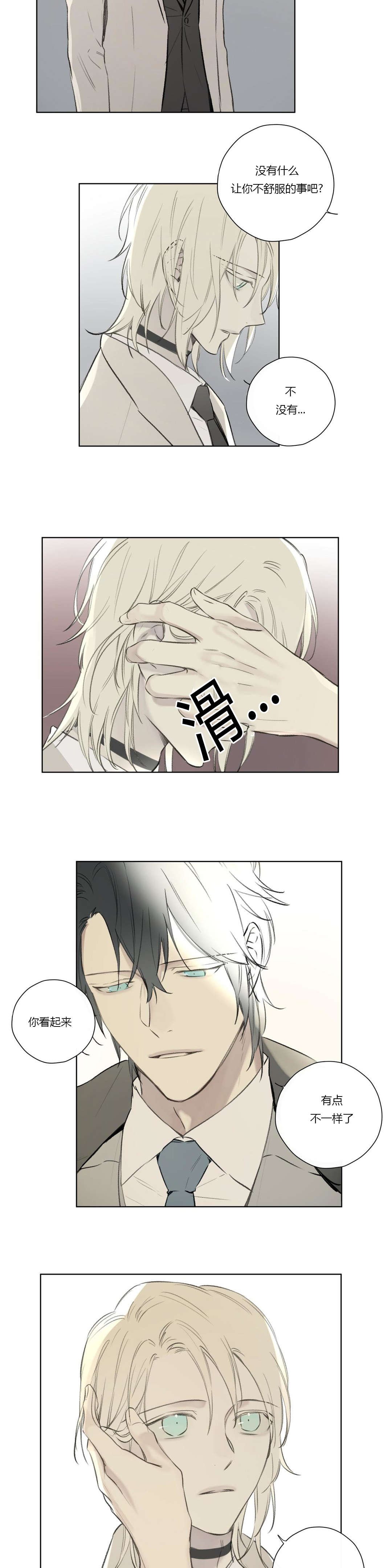 第68章：潜伏(2)
