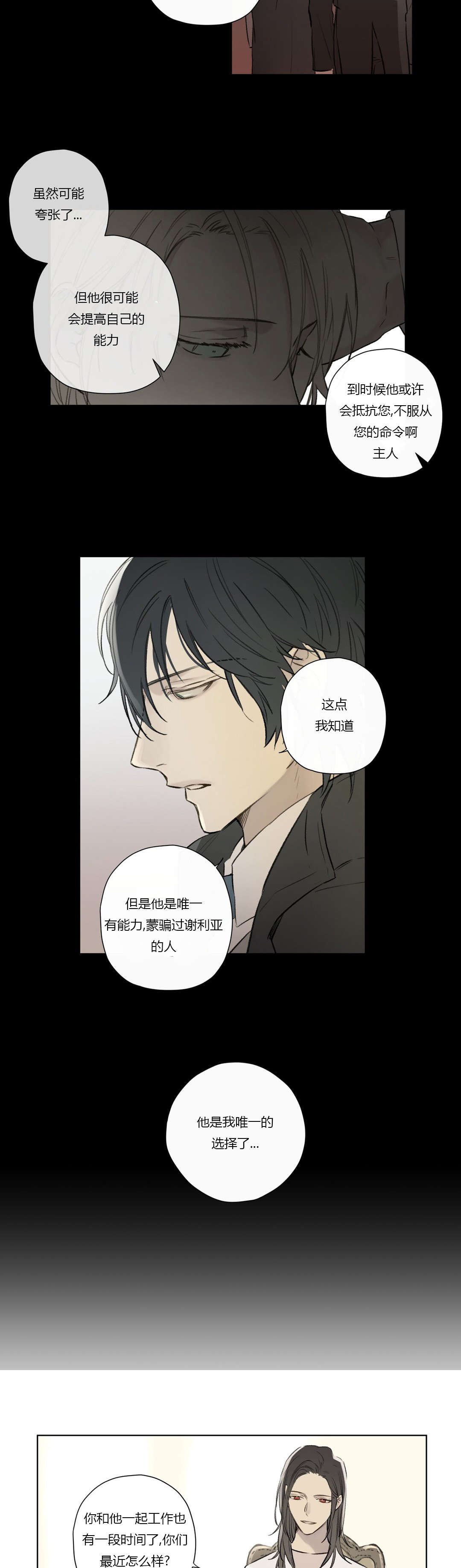 第68章：潜伏(2)
