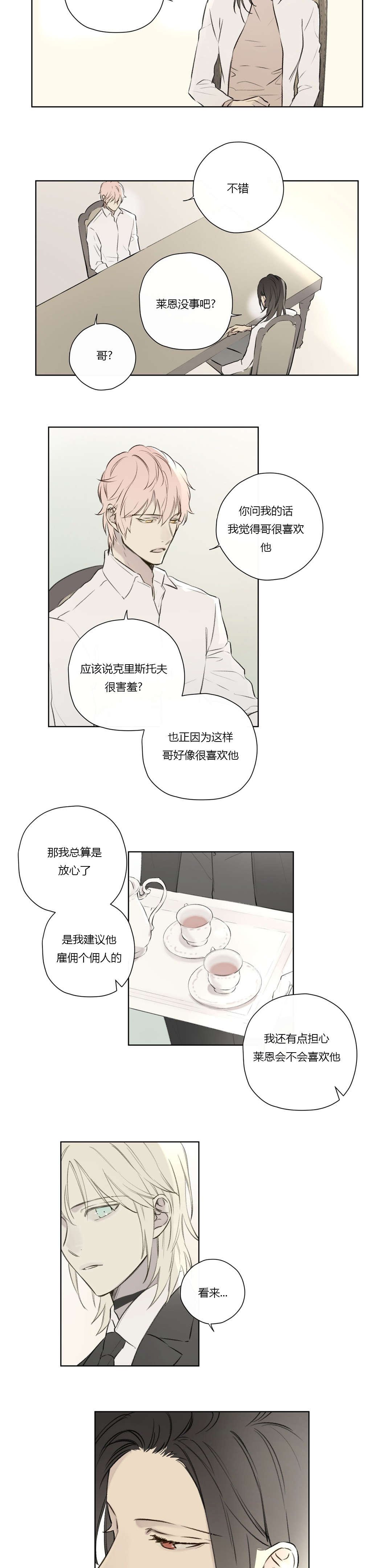 第68章：潜伏(2)