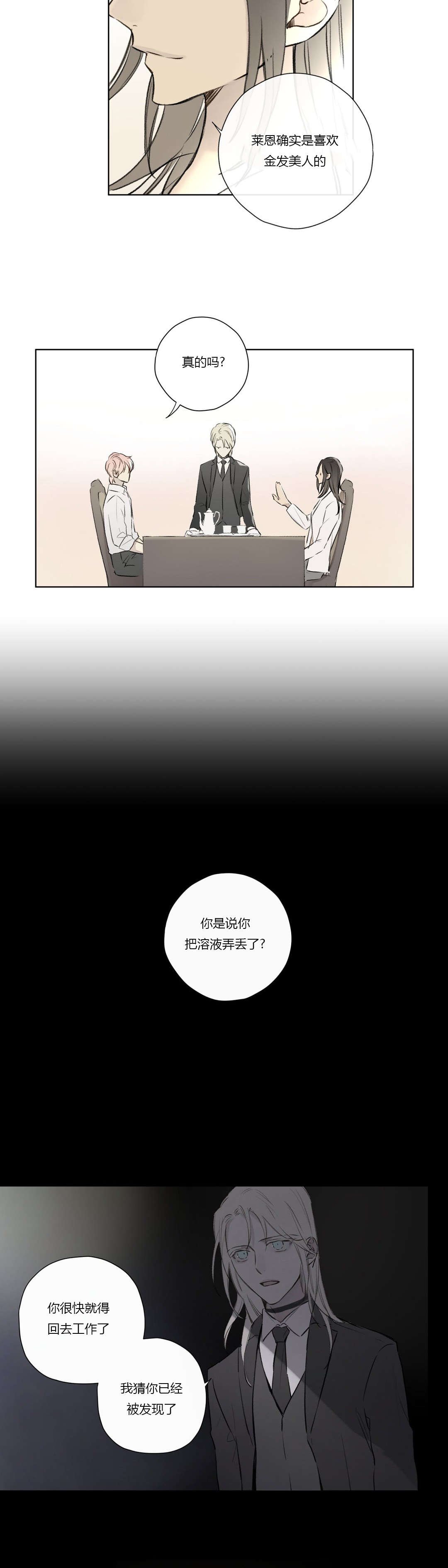 第68章：潜伏(2)