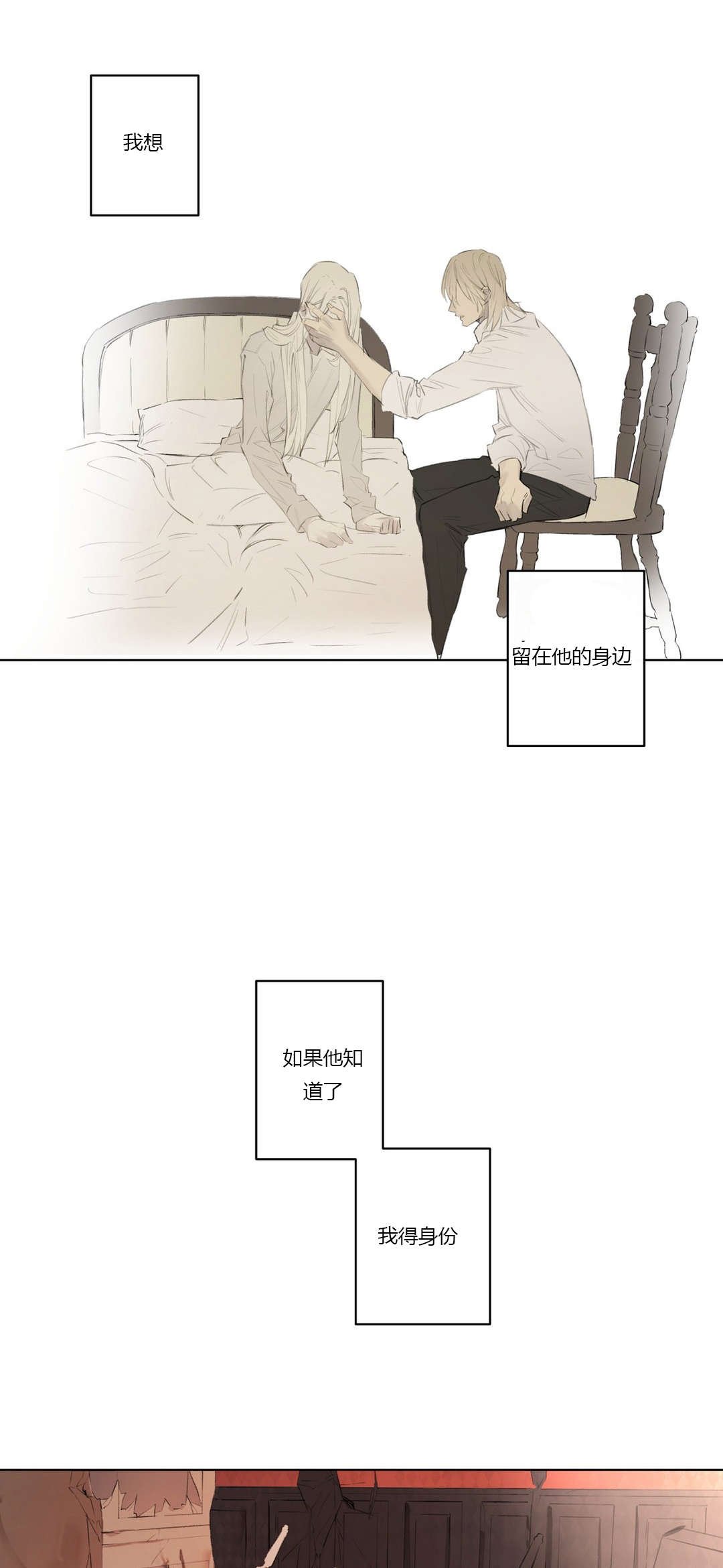 第68章：潜伏(2)