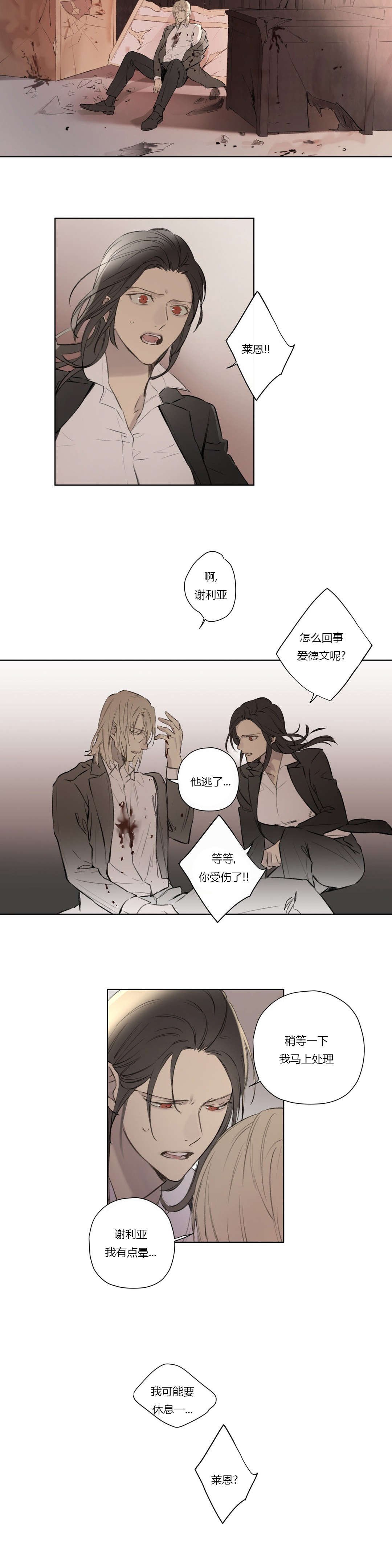 第68章：潜伏(2)