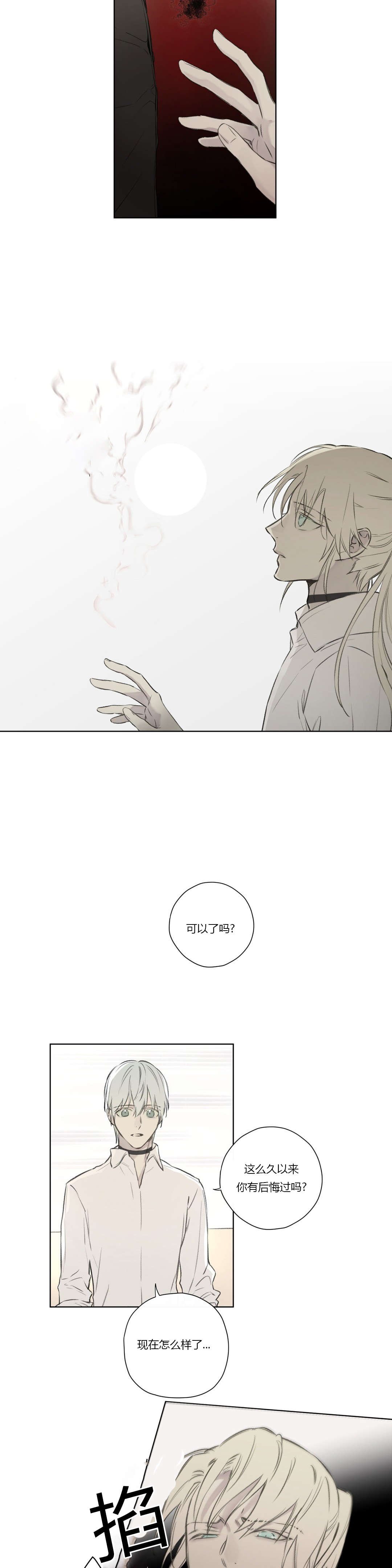 第69章：实话实说