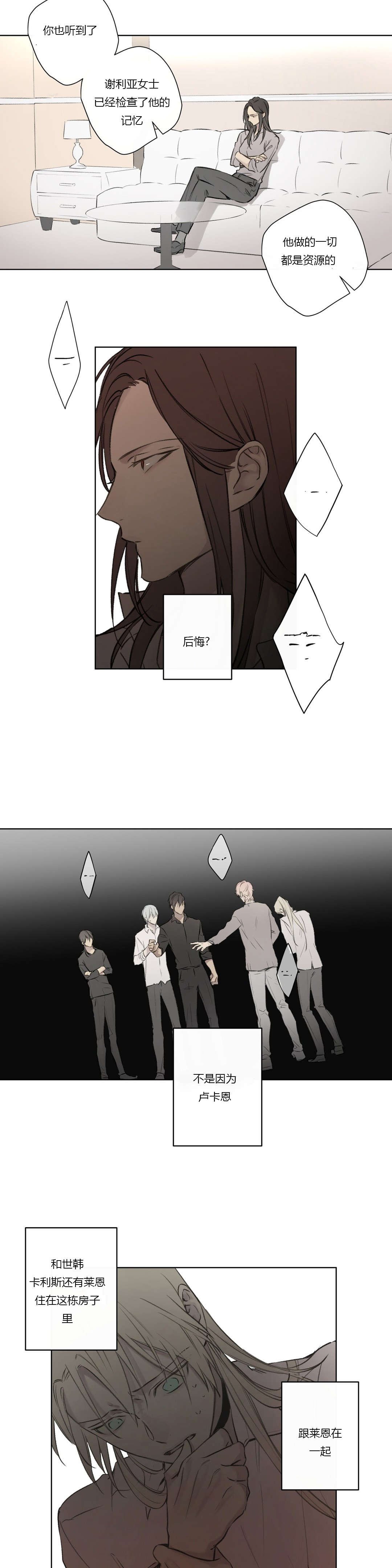 第69章：实话实说