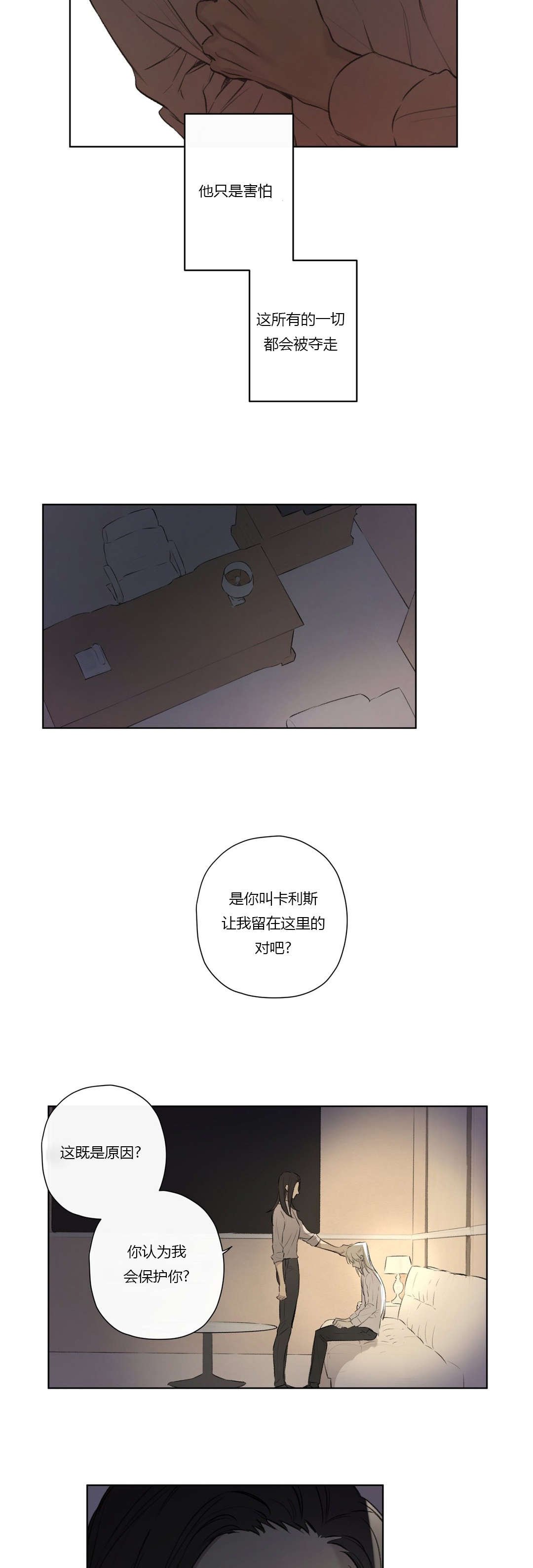 第69章：实话实说