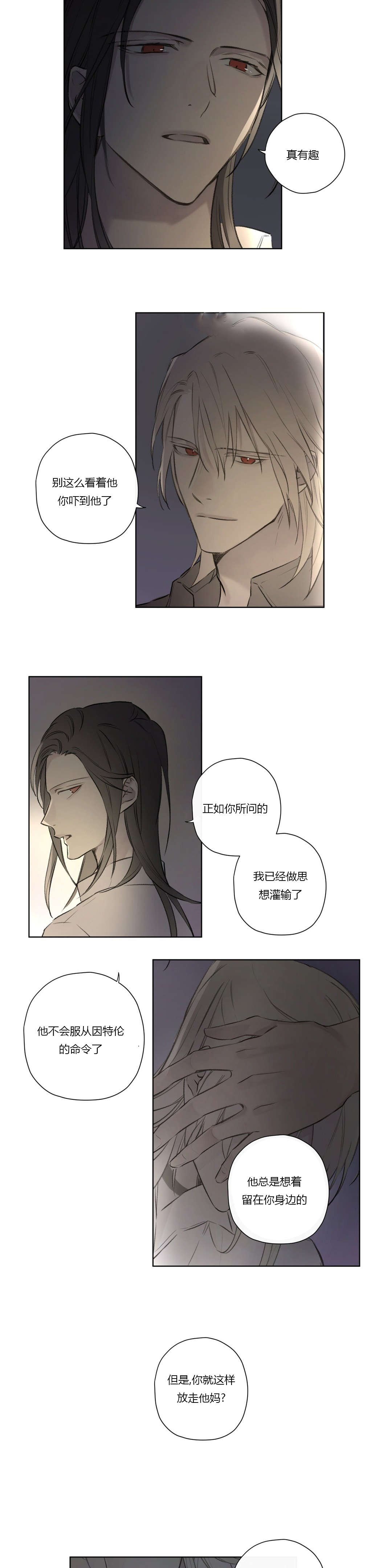 第69章：实话实说