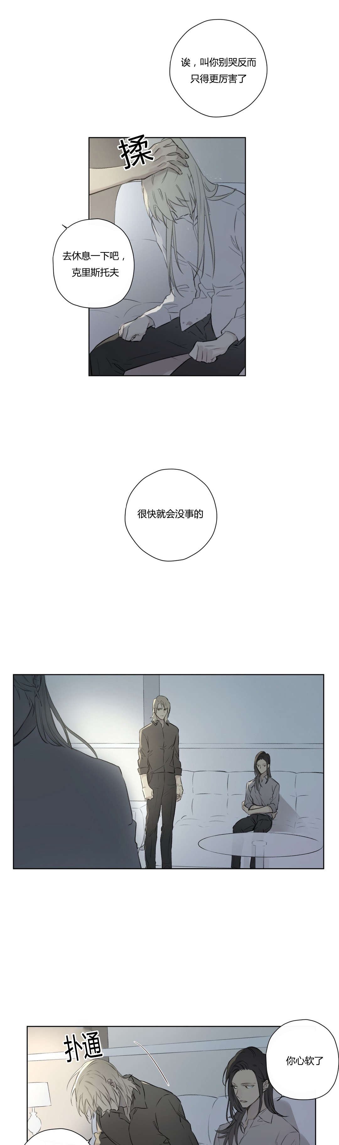 第69章：实话实说