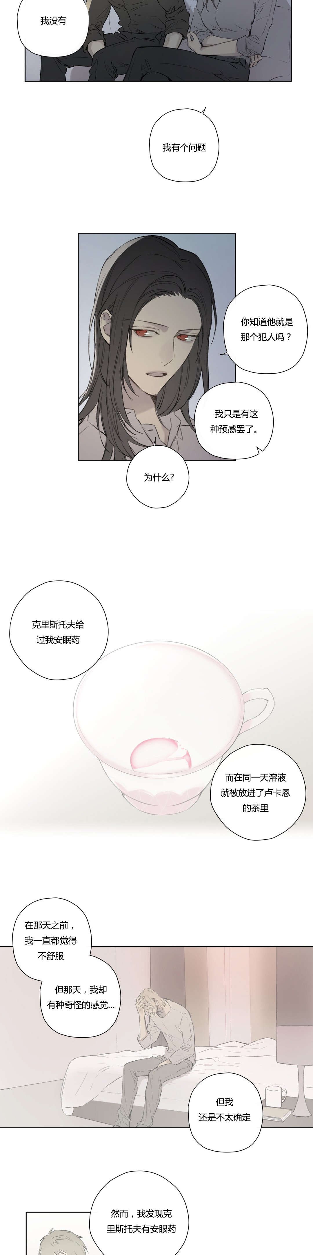 第69章：实话实说