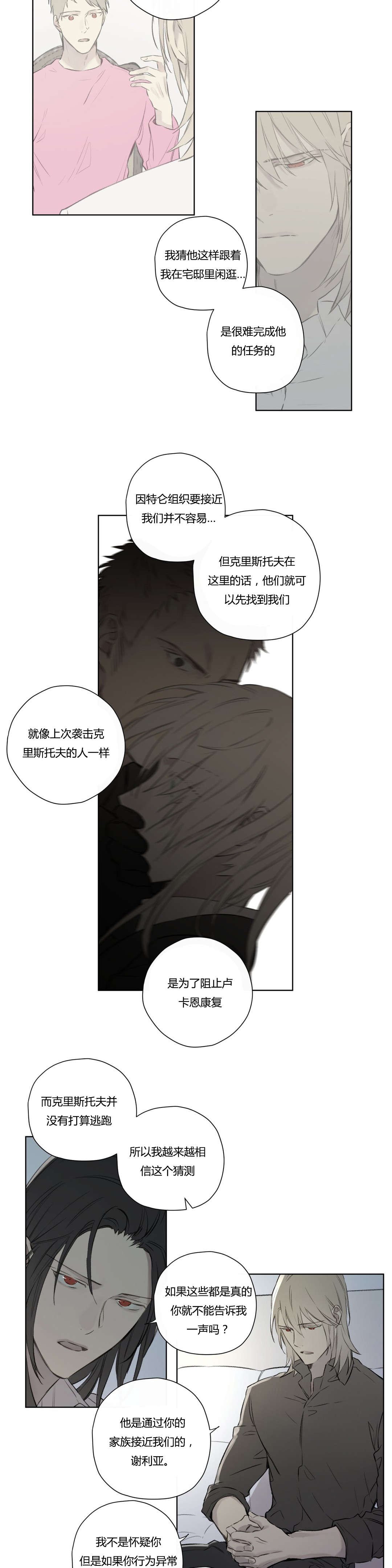 第69章：实话实说