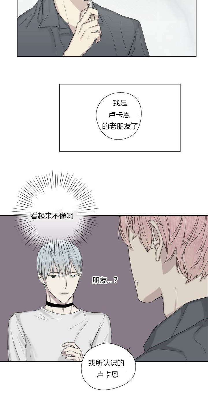 第7章：心疼他