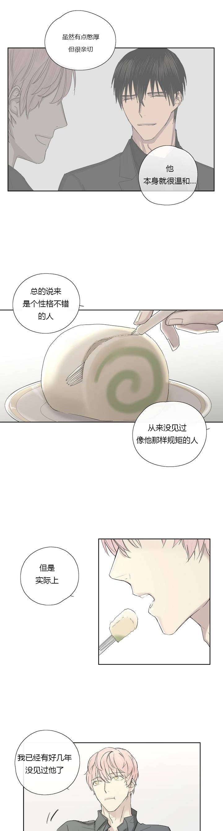 第7章：心疼他