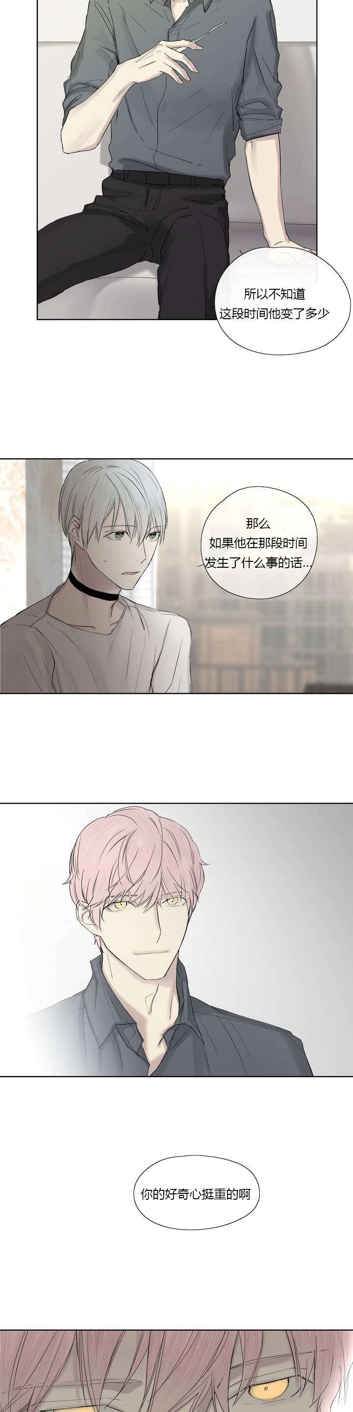 第7章：心疼他