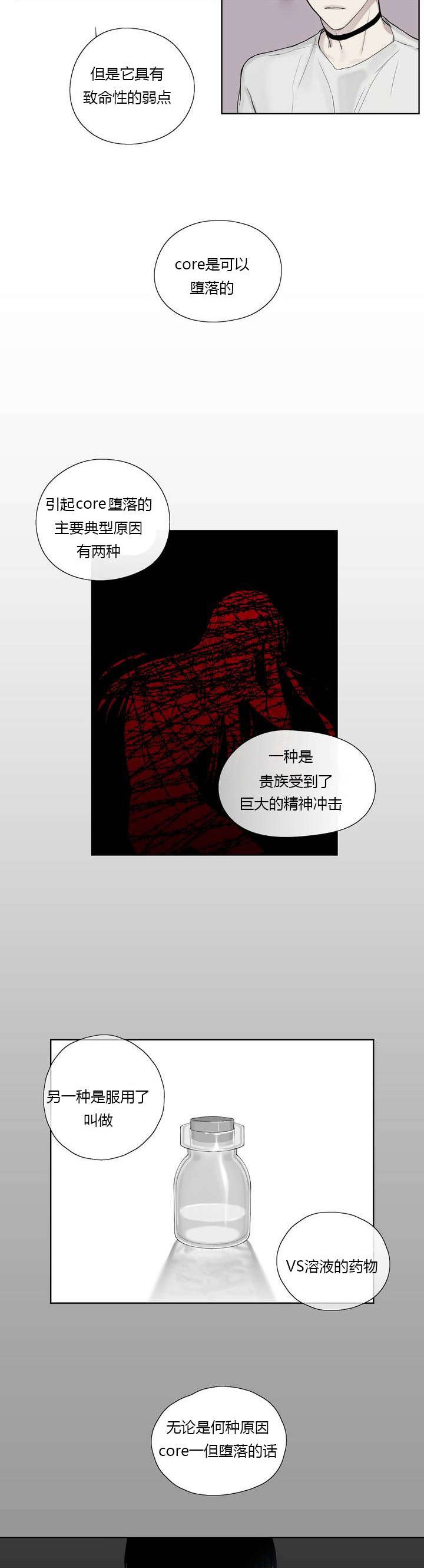 第7章：心疼他