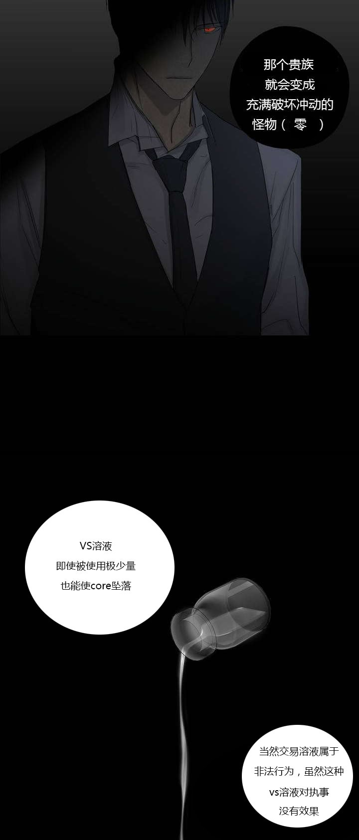 第7章：心疼他