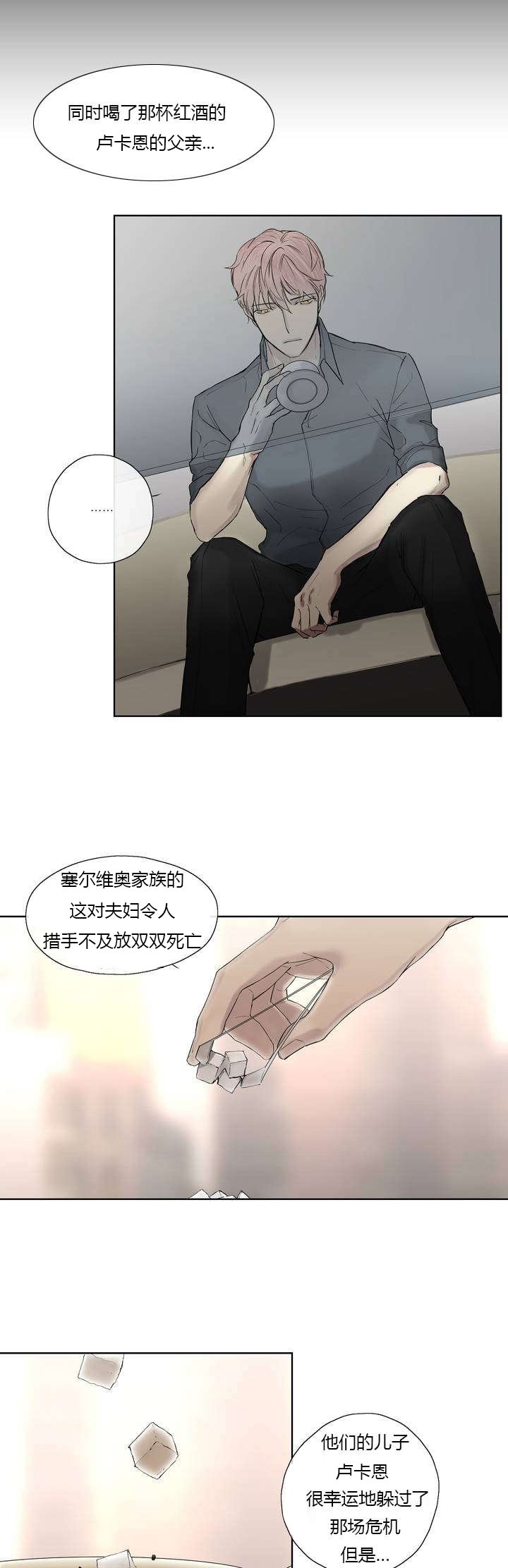 第7章：心疼他