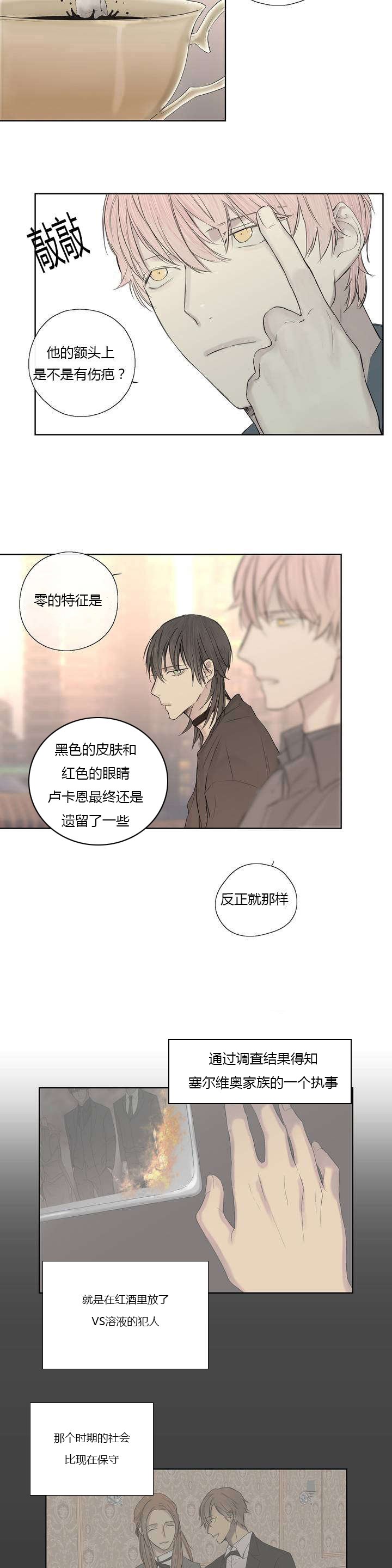第7章：心疼他