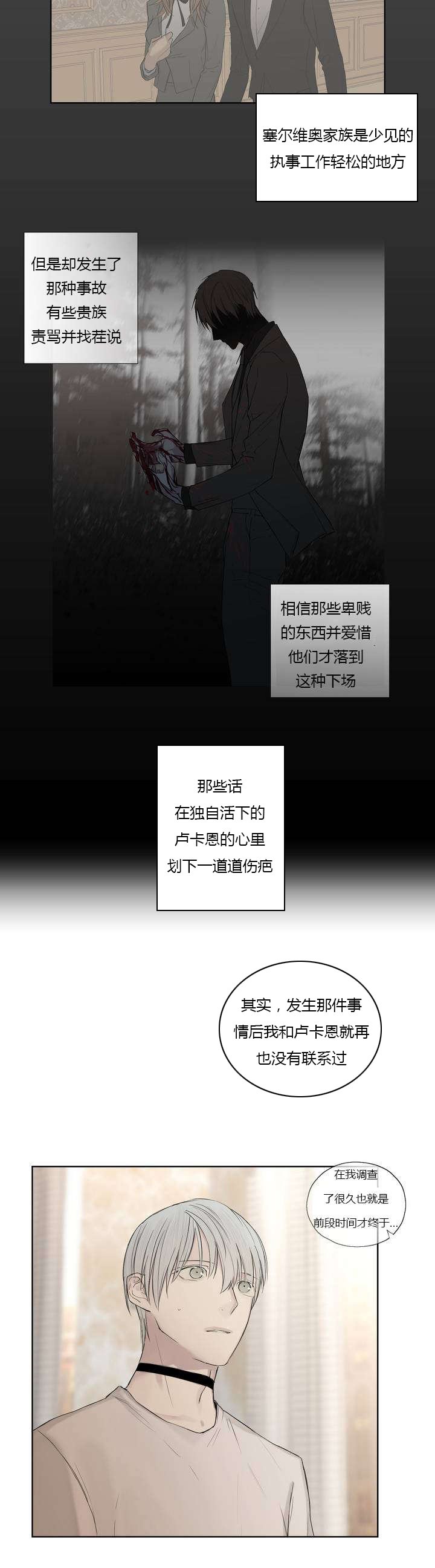 第7章：心疼他