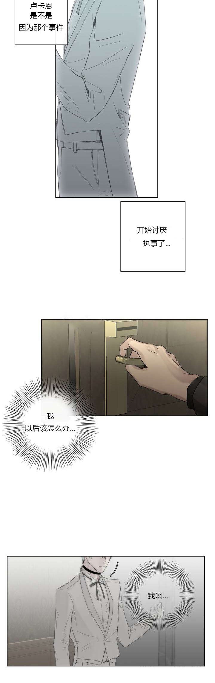 第7章：心疼他