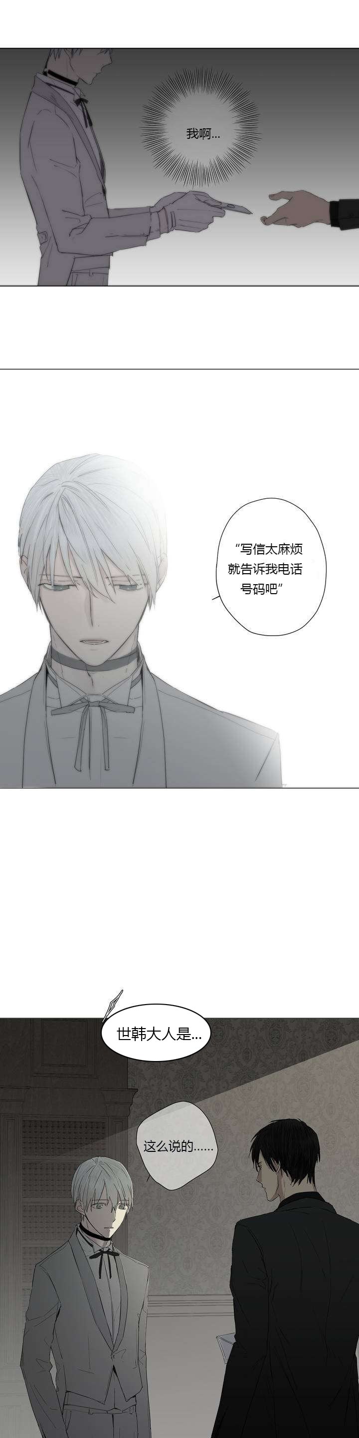 第7章：心疼他