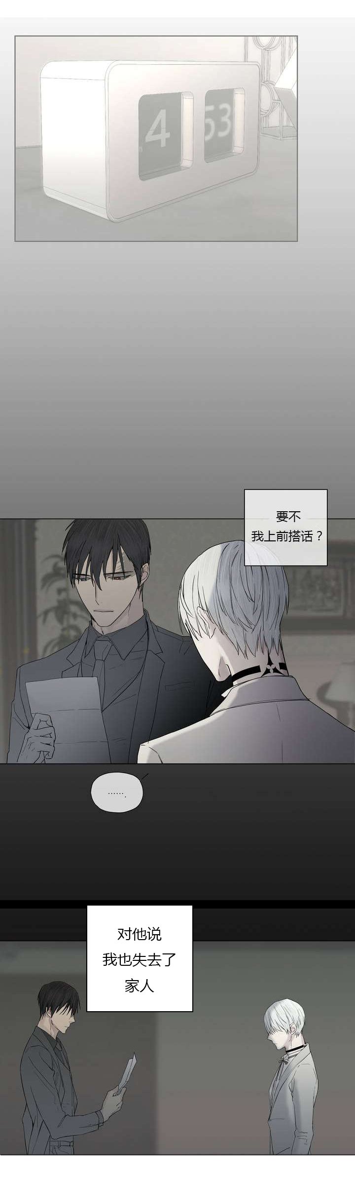第7章：心疼他