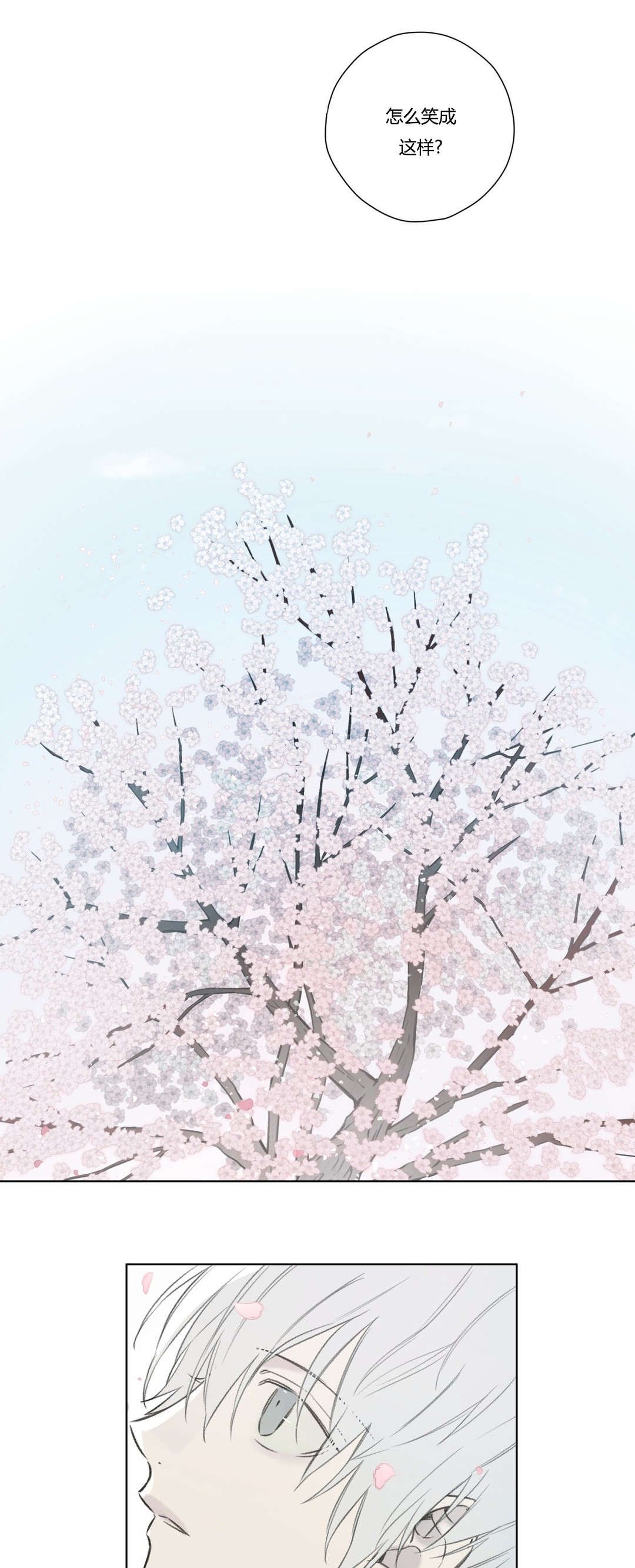 第70章：交代