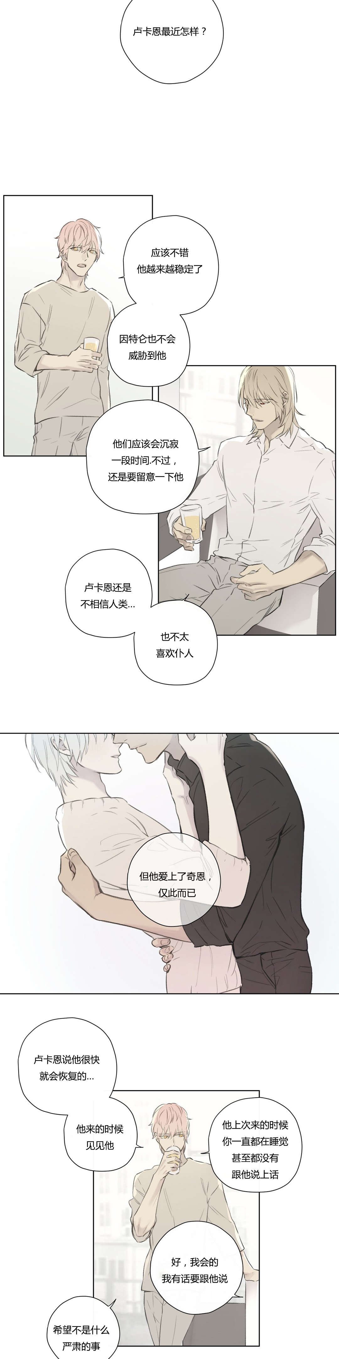第70章：交代