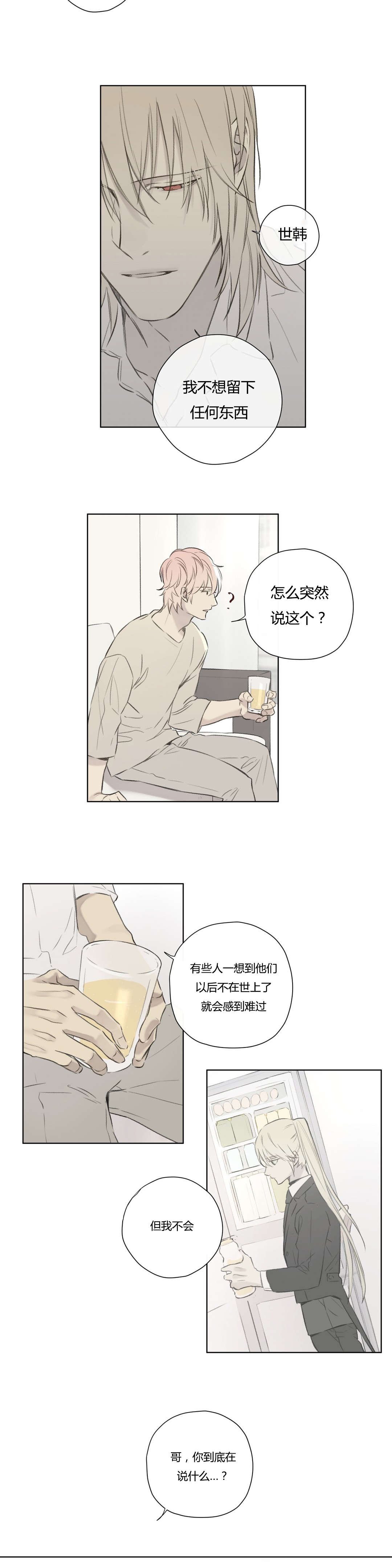 第70章：交代