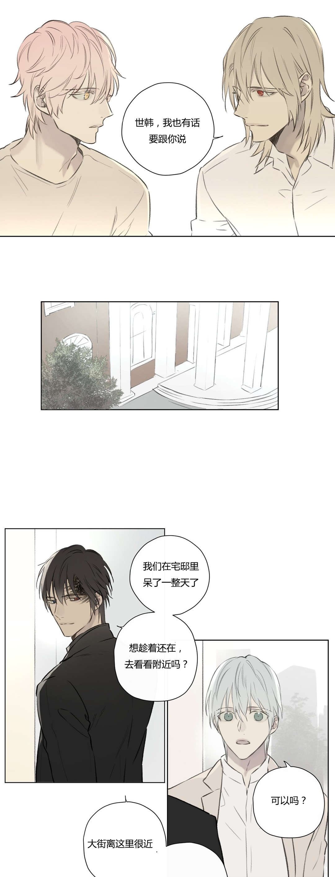 第70章：交代