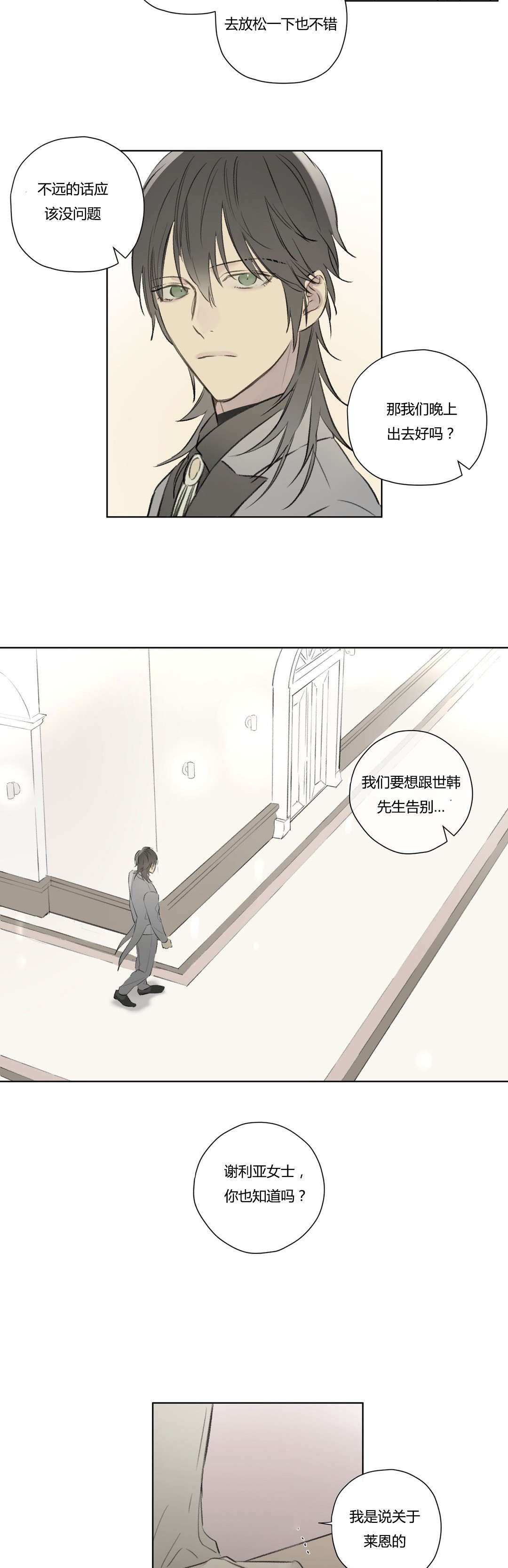 第70章：交代