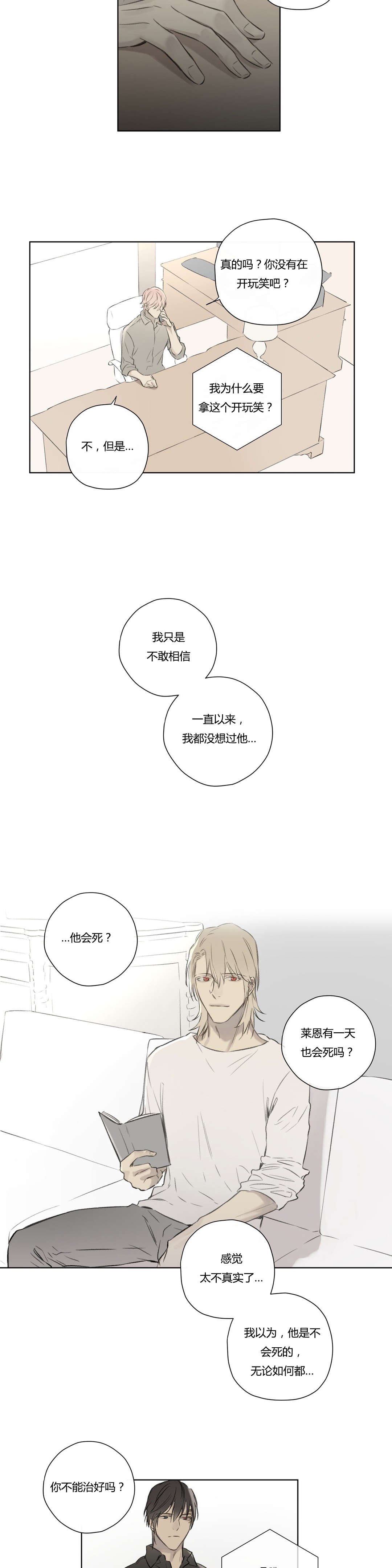 第70章：交代