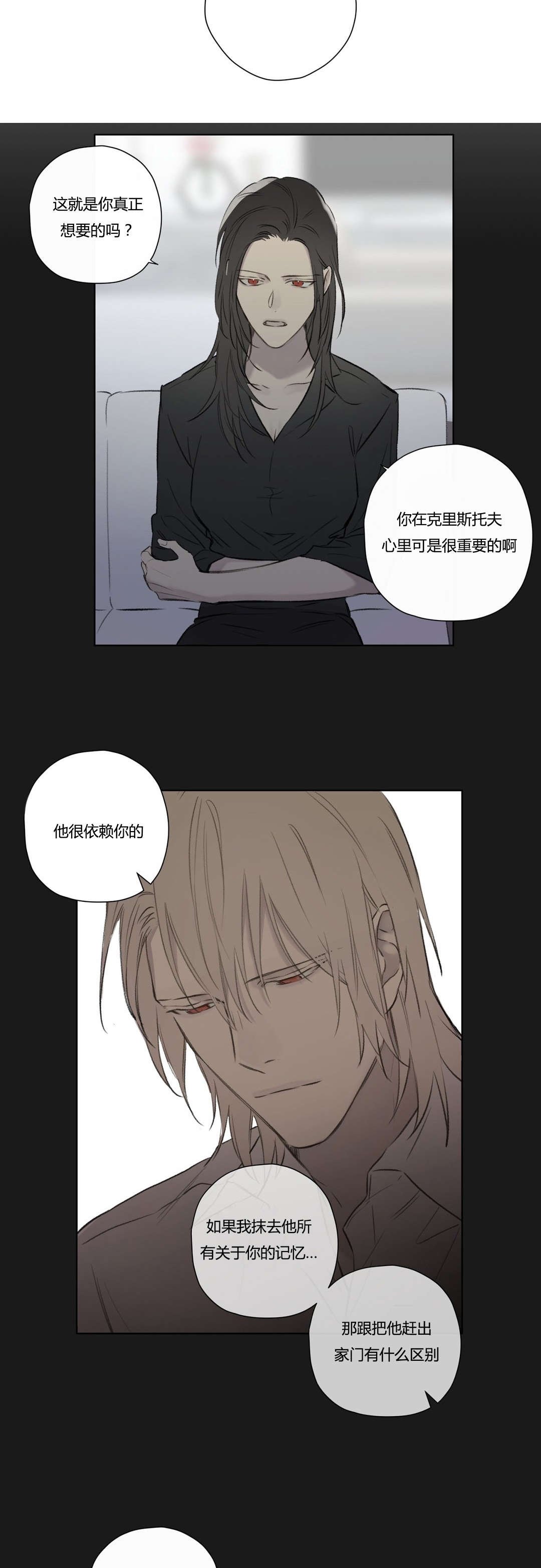 第70章：交代