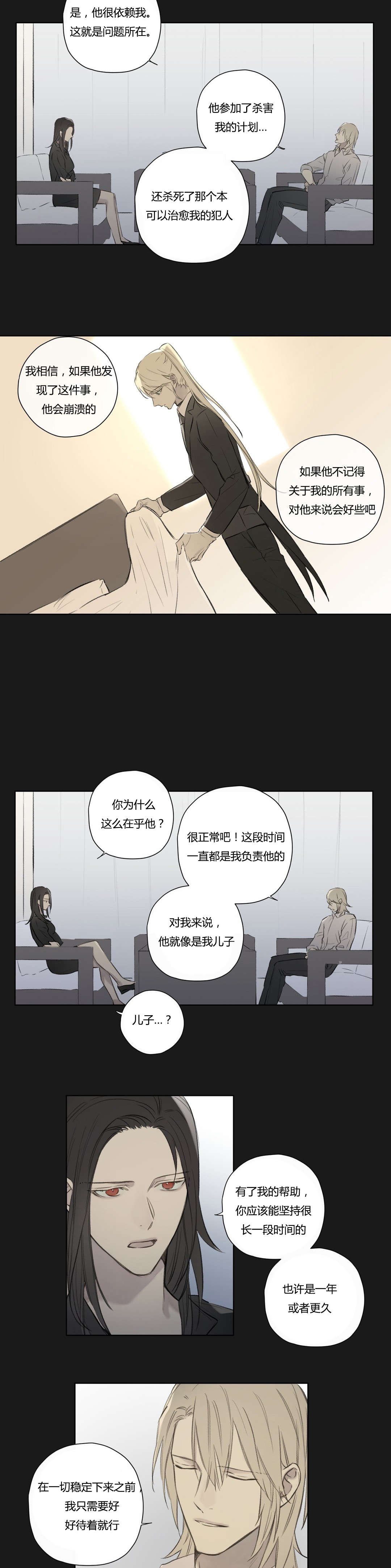 第70章：交代
