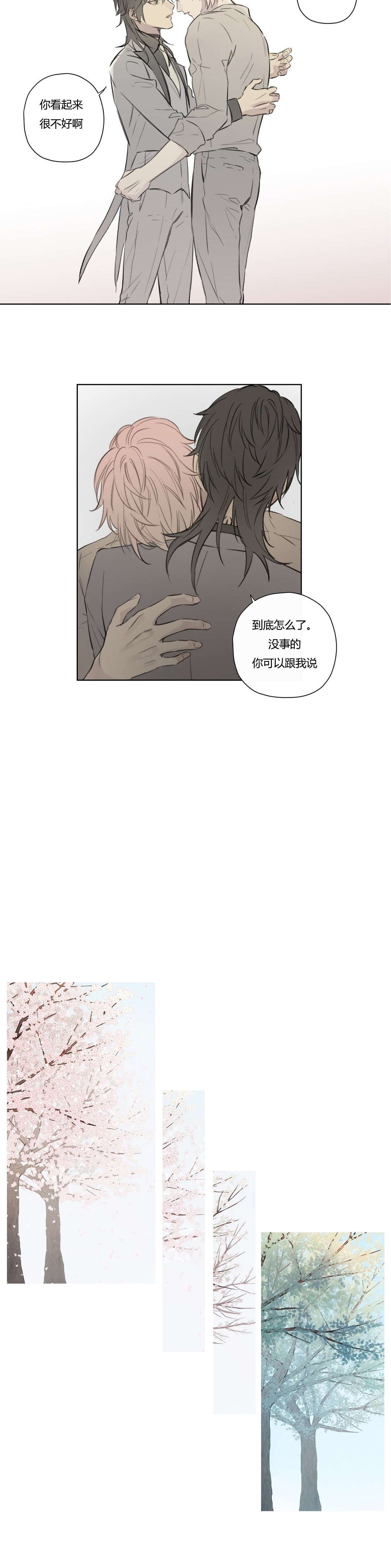 第70章：交代