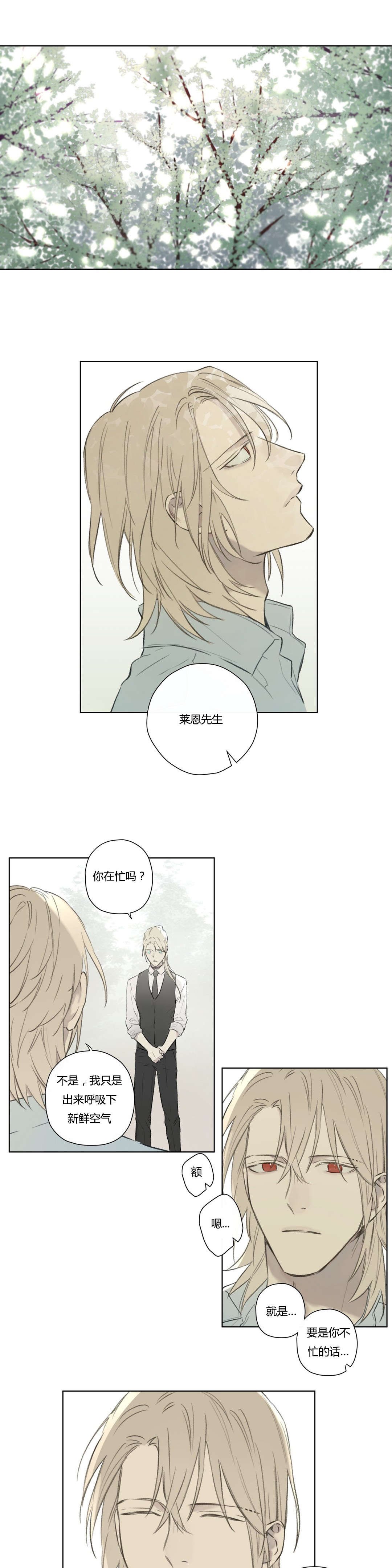 第70章：交代
