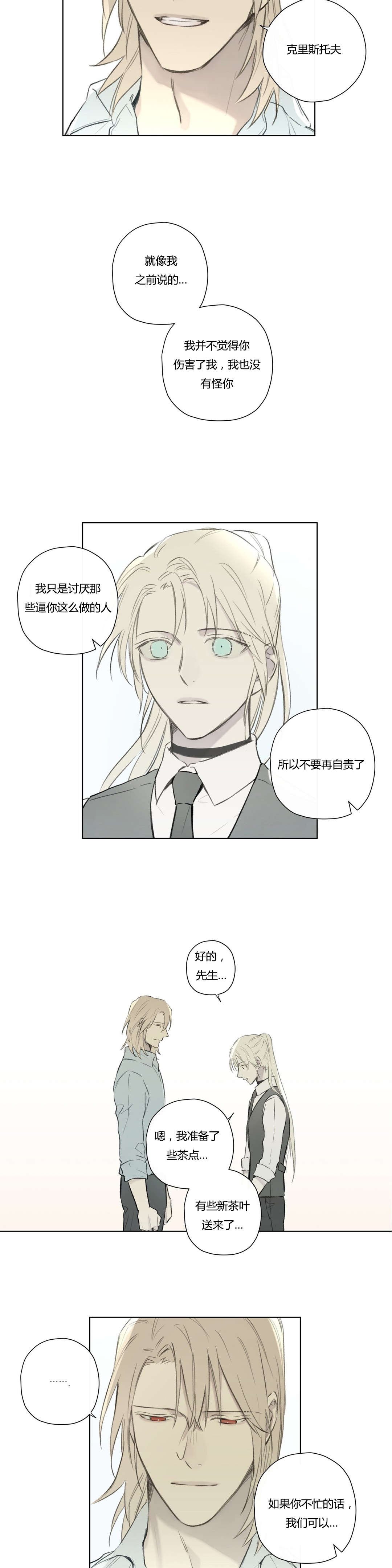 第70章：交代