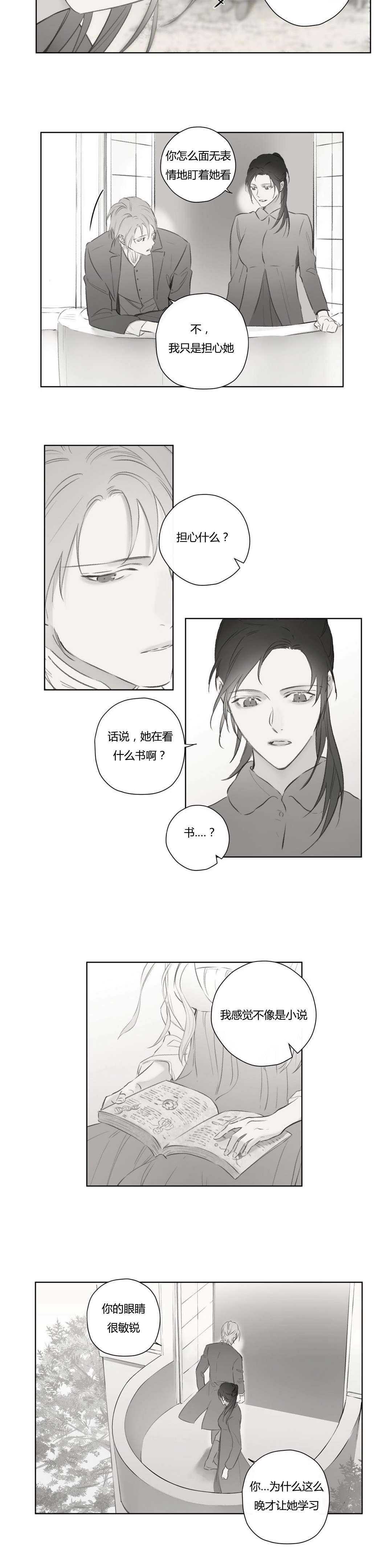 第71章：昔日重现(1)