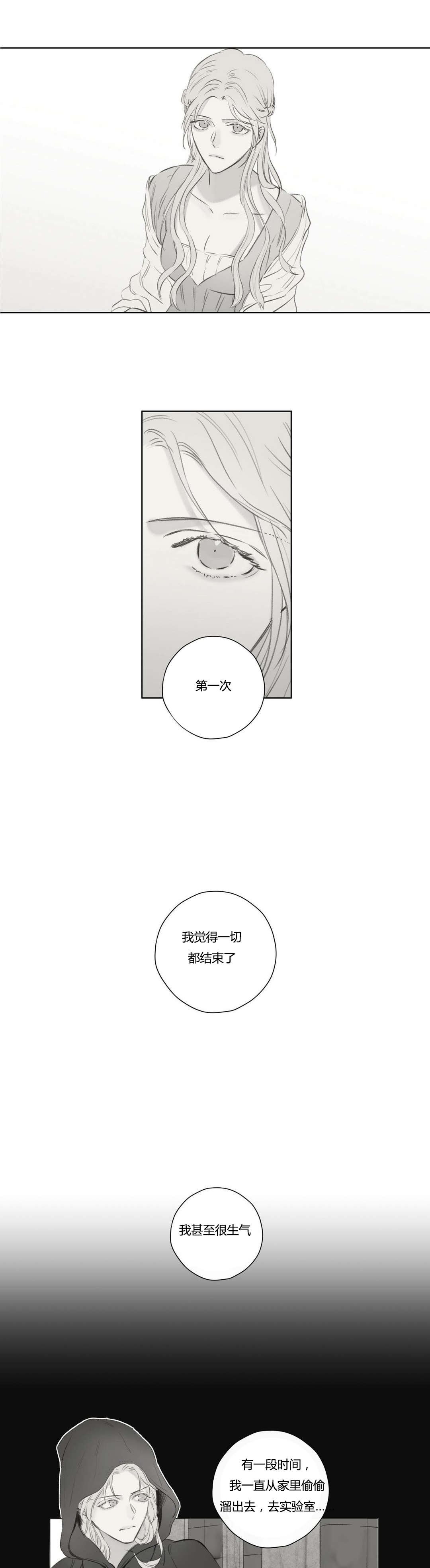 第71章：昔日重现(1)
