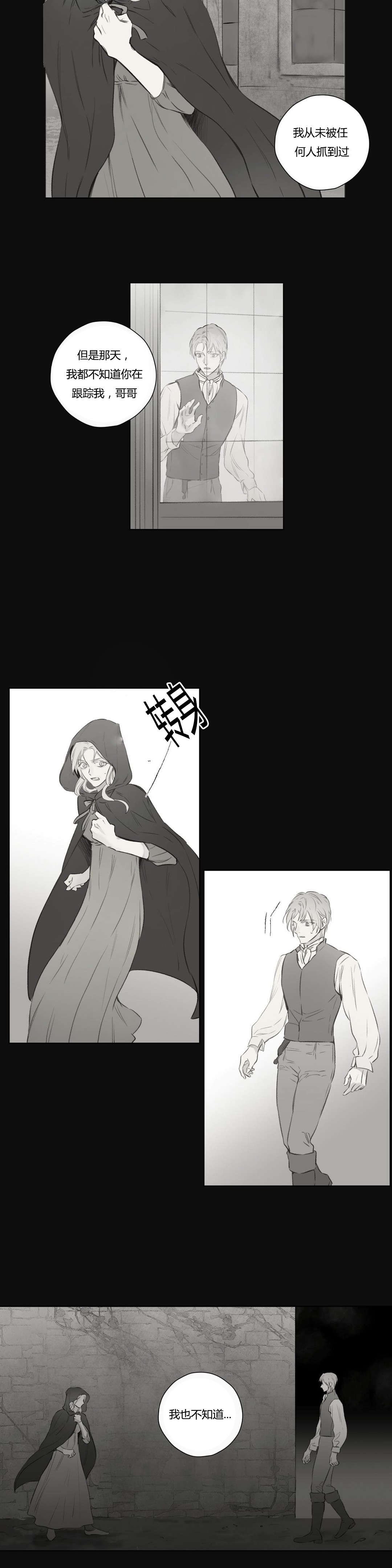 第71章：昔日重现(1)