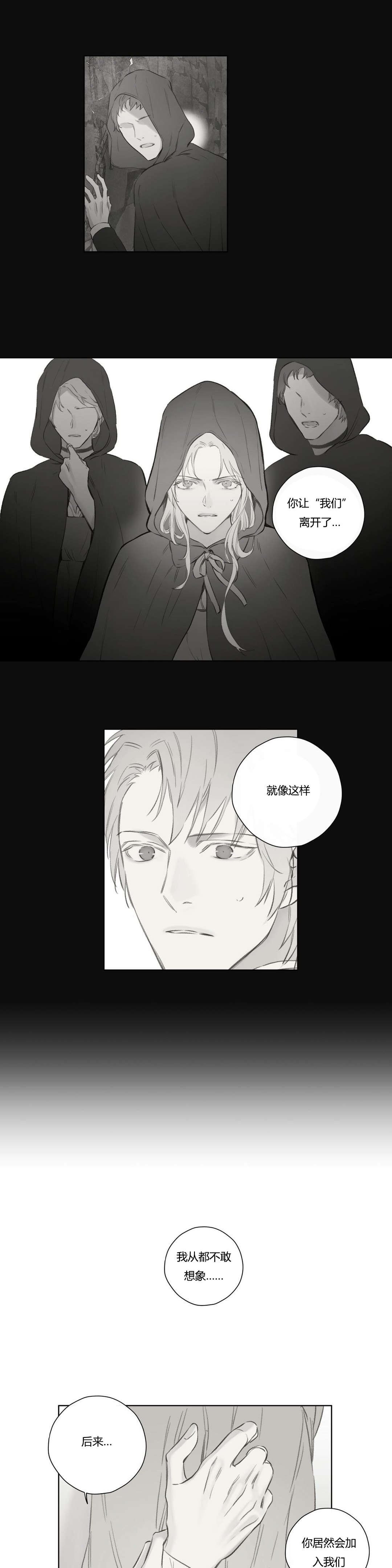第71章：昔日重现(1)