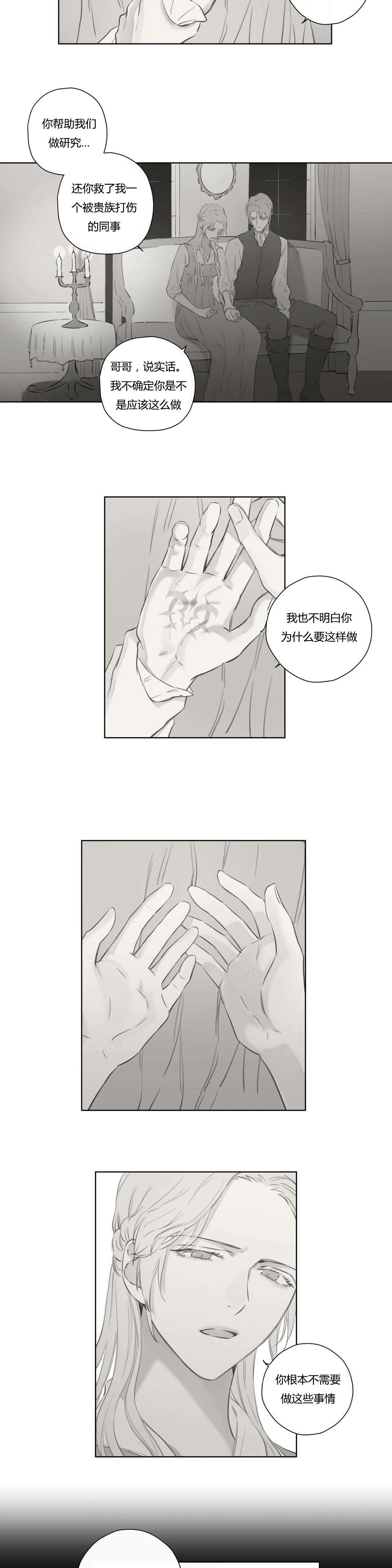 第71章：昔日重现(1)