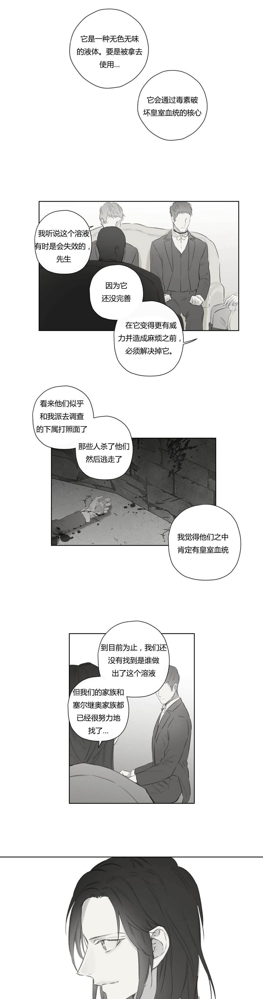 第72章：昔日重现(2)