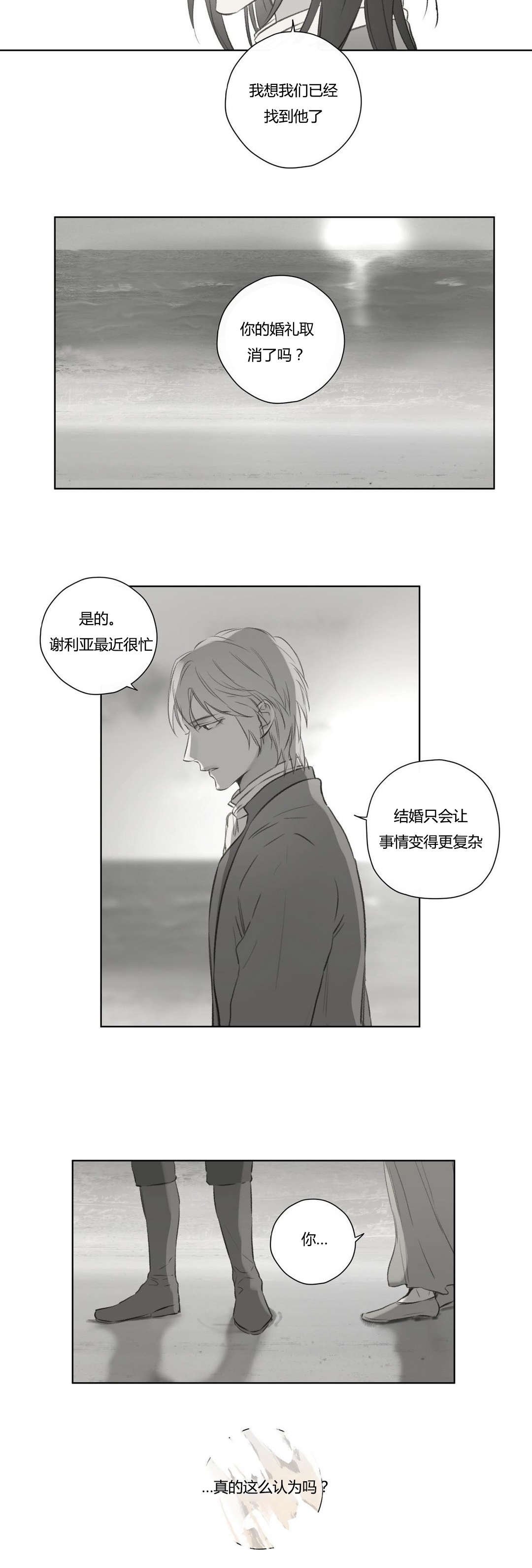 第72章：昔日重现(2)