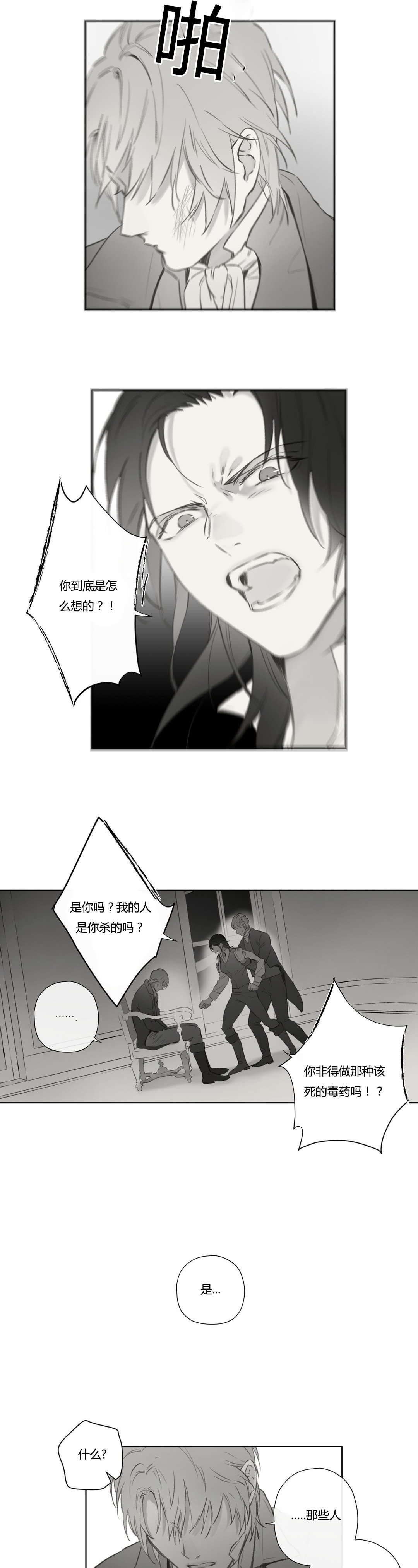 第72章：昔日重现(2)